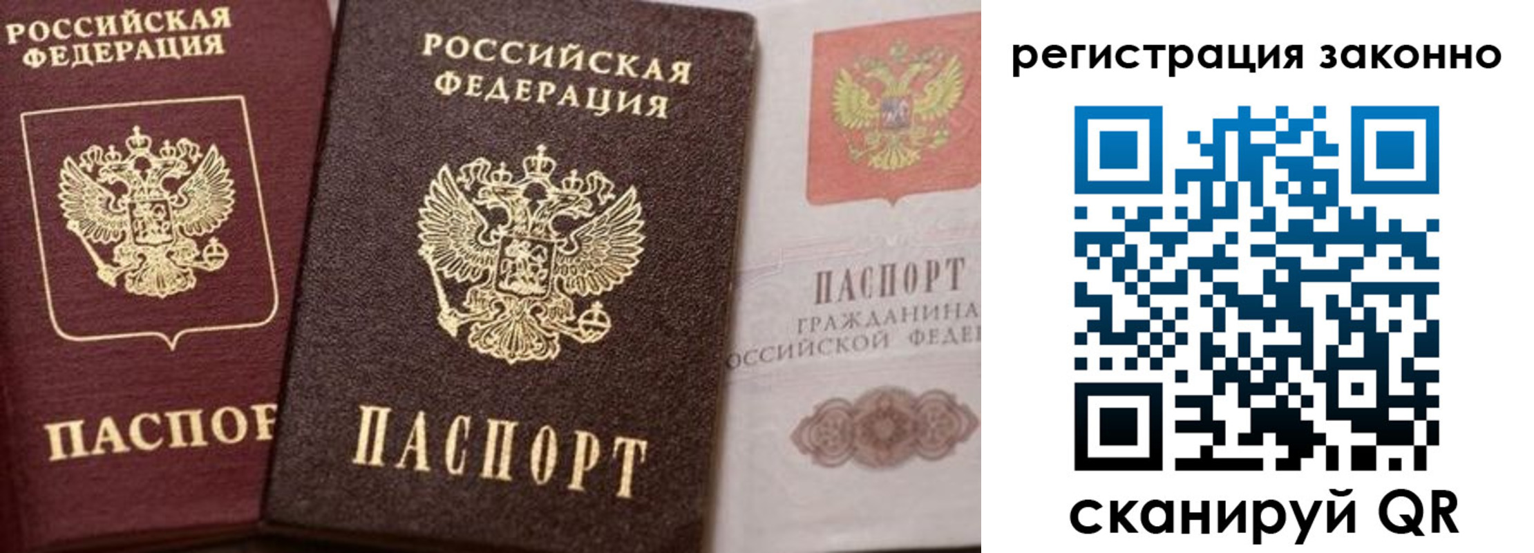 прописка для кредита в Райчихинске