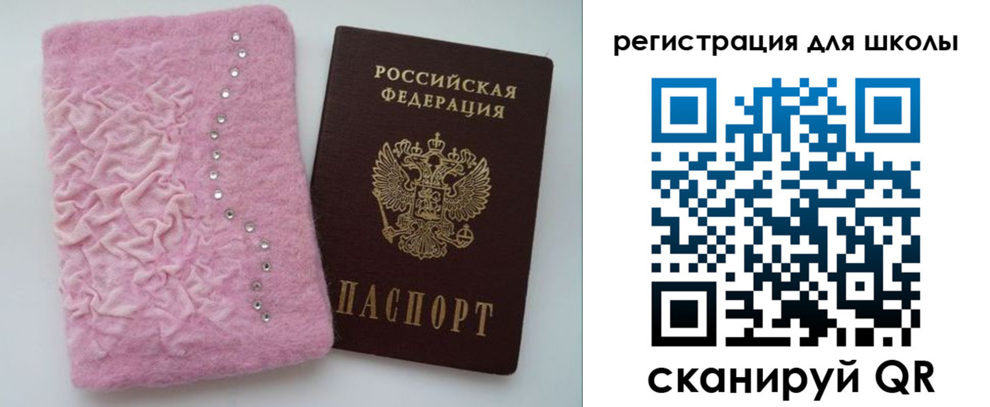 временная прописка в Райчихинске