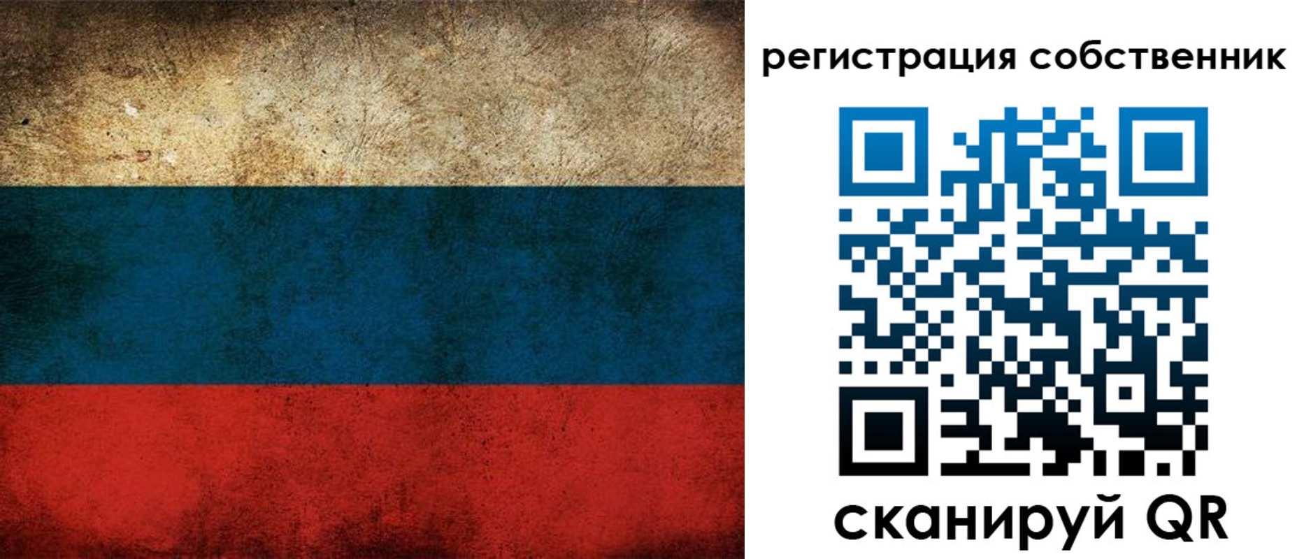 прописка ребенка в Райчихинске
