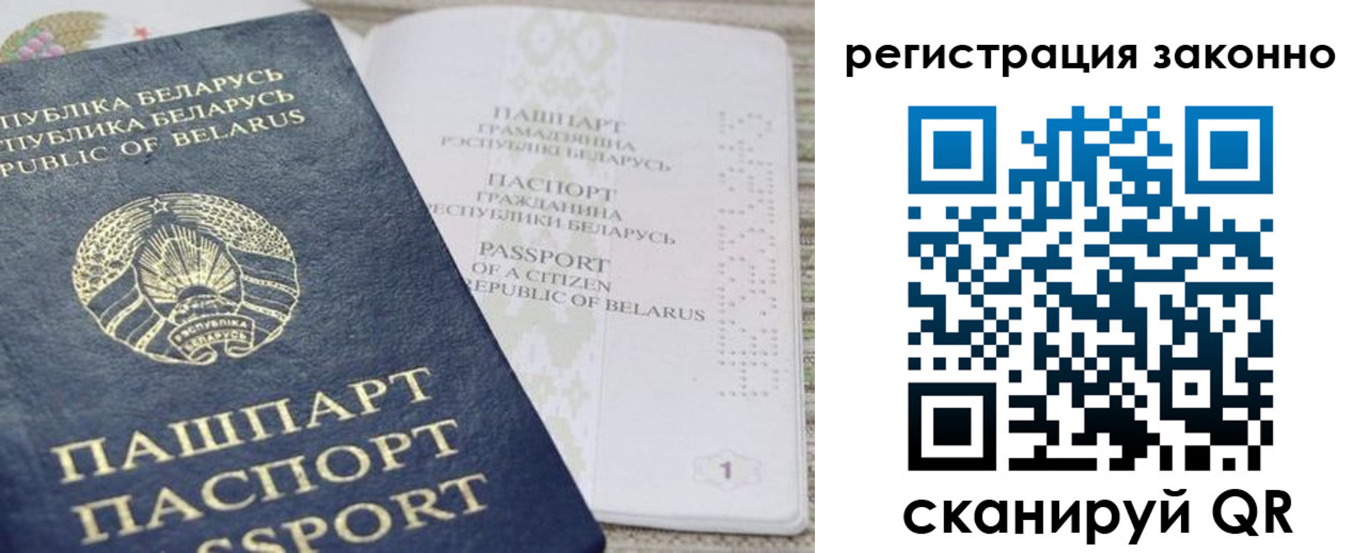 прописка для работы в Райчихинске