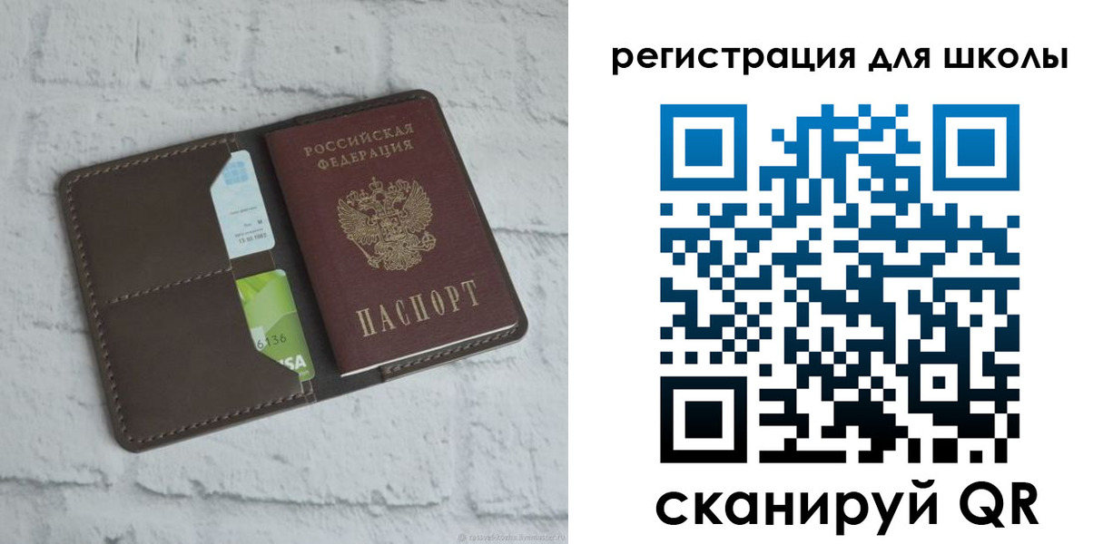 временная прописка в Райчихинске
