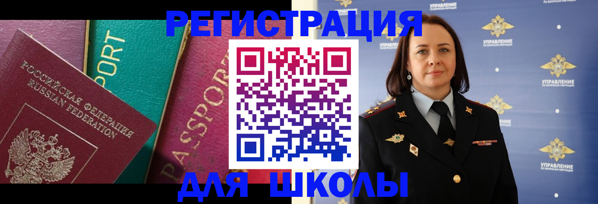 временная регистрация адрес в Райчихинске