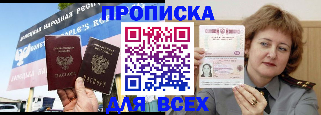 временная регистрация 2025 в Райчихинске