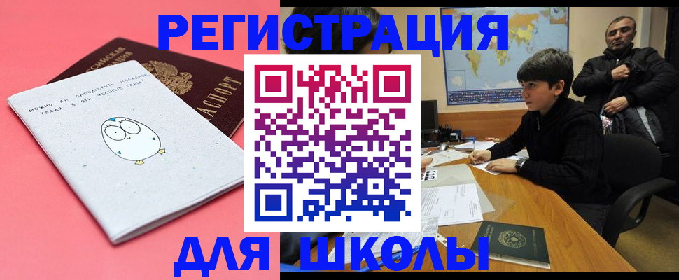 прописка регистрация в Райчихинске