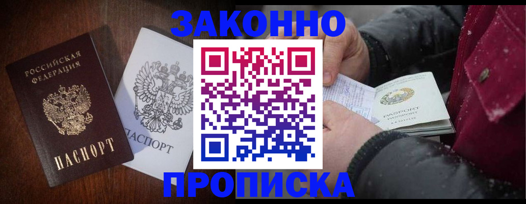 миграционный учет в Райчихинске