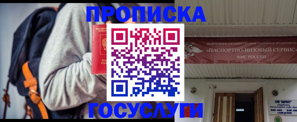 временная регистрация собственник в Райчихинске