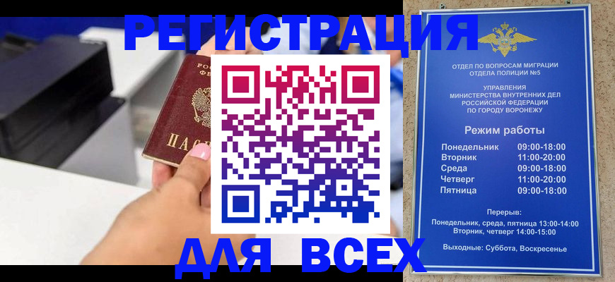 временная регистрация адрес в Райчихинске