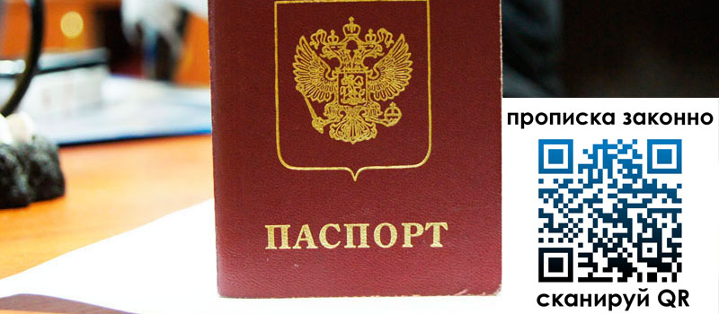 регистрация в Райчихинске